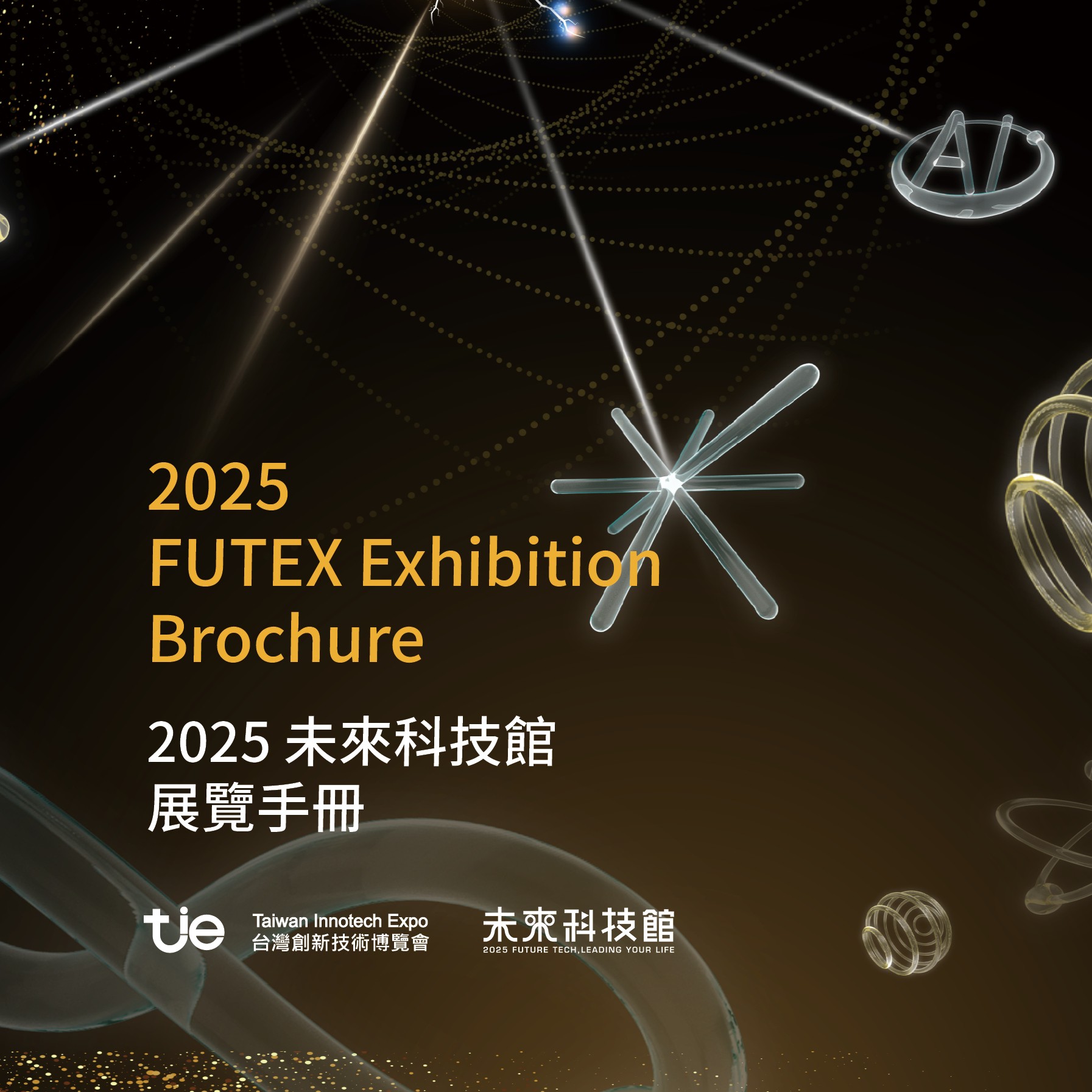 Exhibition Brochure