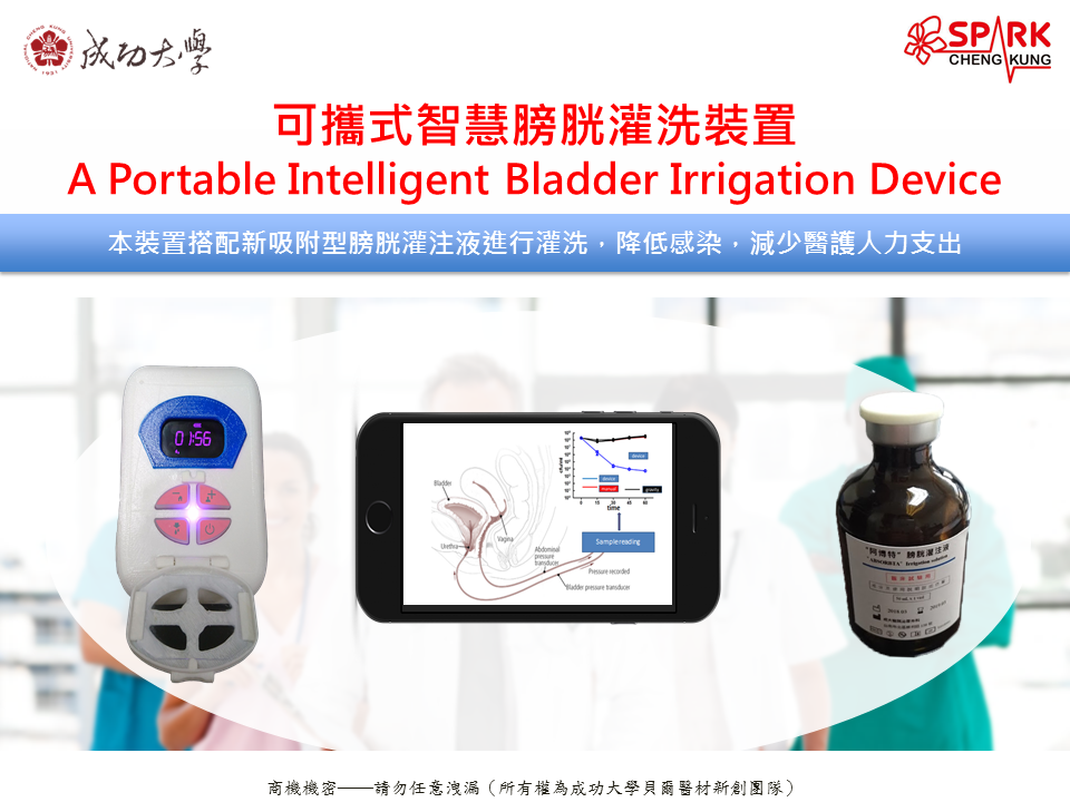 A Portable Intelligent Bladder Irrigation Device