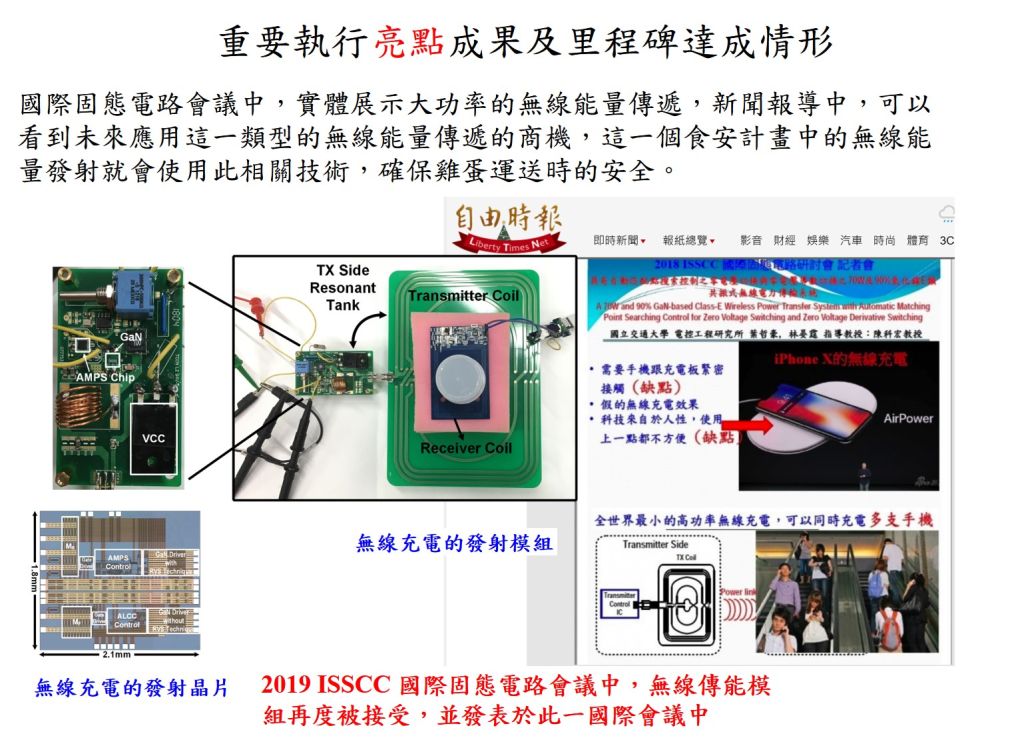 Development and application of the wireless power transfer and TTi (Temperature-Time indicator) semiconductor chip for the real time Food Safety monitoring