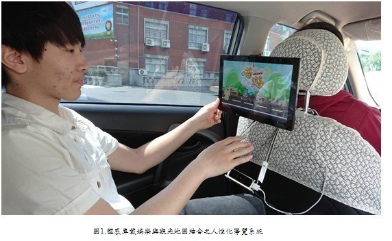 Humanize navigation system combined IVI system with tourist map
