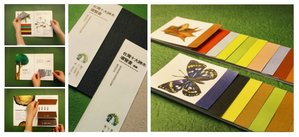 結合台灣十大神木與導覽書籍設計整合-「樹說」品牌