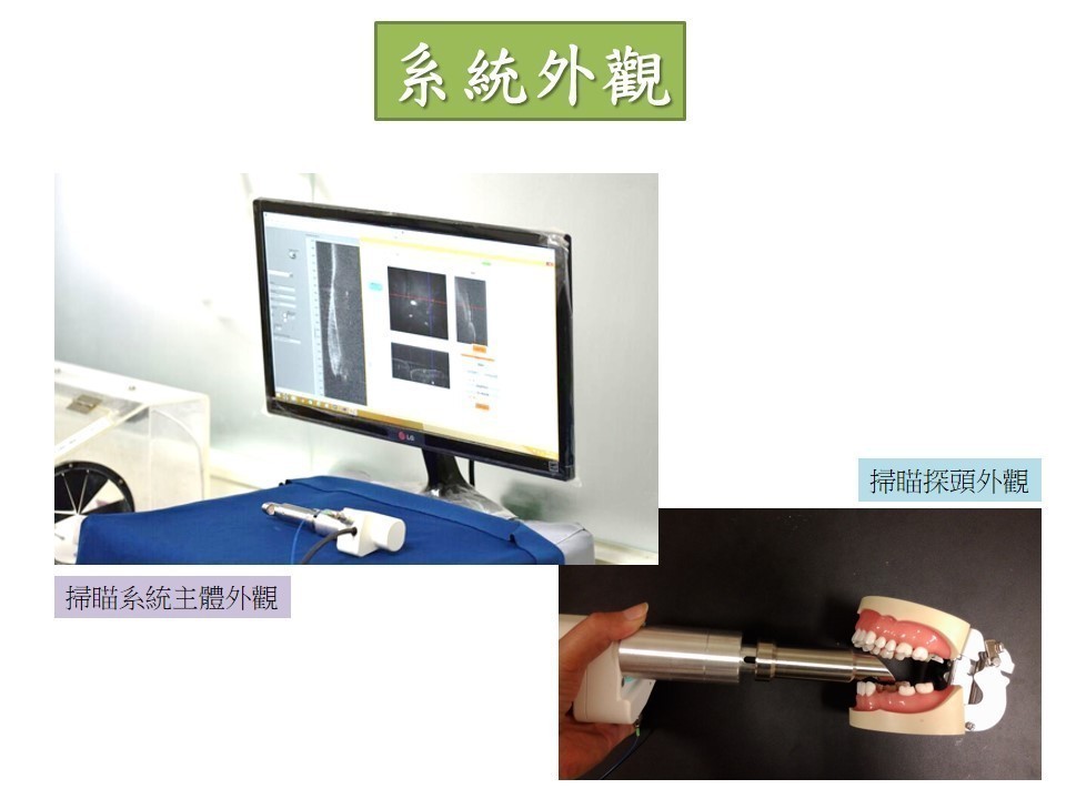 光斷層掃描數位印模取像系統及其使用方法