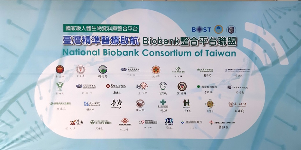 The establishment of National Biobank Consortium of Taiwan (NBCT)