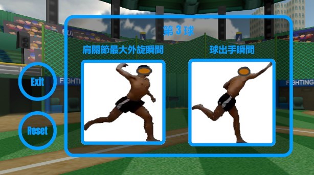 棒球投手疲乏回饋之虛擬實境系統