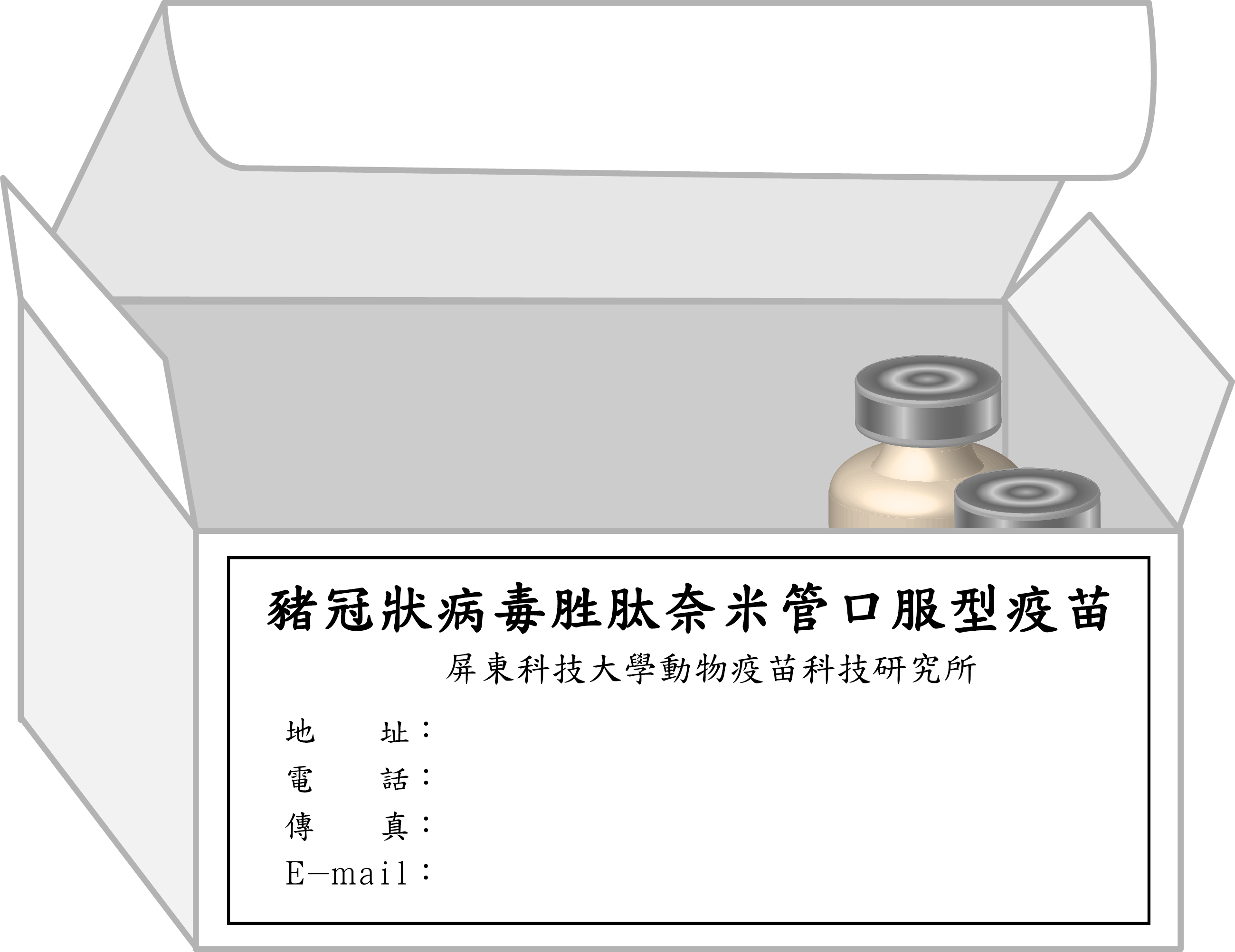 豬冠狀病毒新世代疫苗之開發