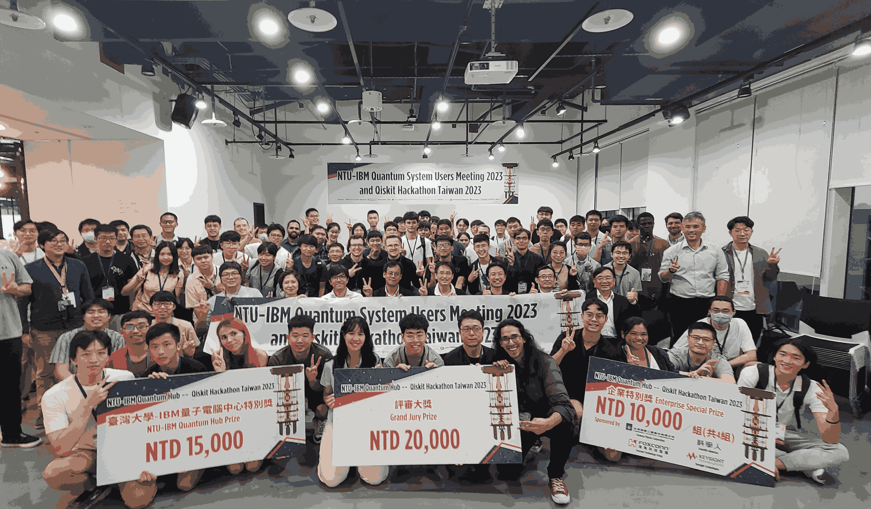 NTU IBM Q Hub 及  IBM Quantum Platform 簡介