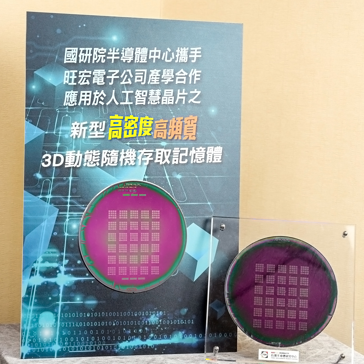 3D IC Stacked Chip Process Service Platform (Novel 3D DRAM Architecture)